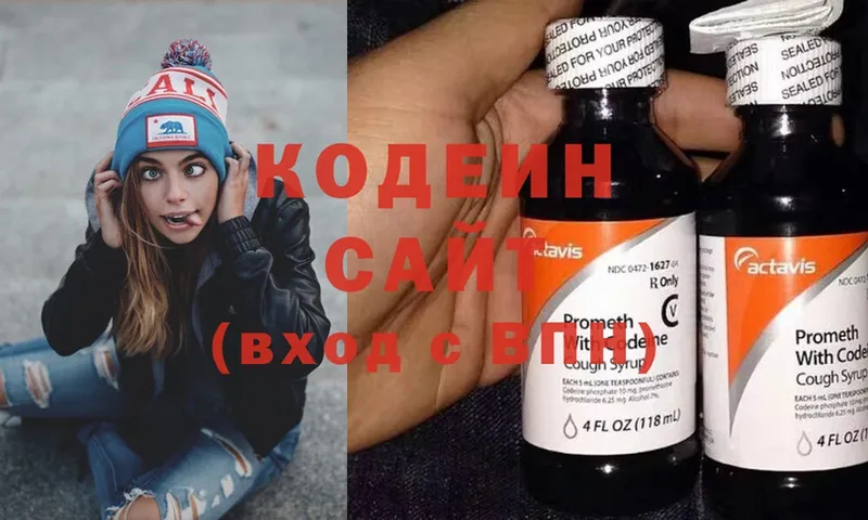 Codein Purple Drank  купить   Кяхта 