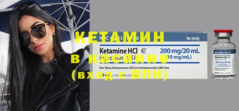 КЕТАМИН ketamine  Кяхта 