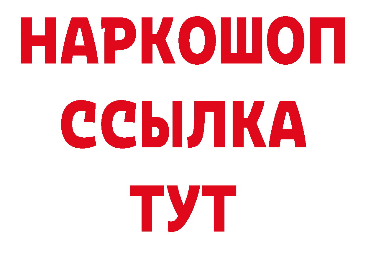 БУТИРАТ 1.4BDO зеркало площадка ОМГ ОМГ Кяхта