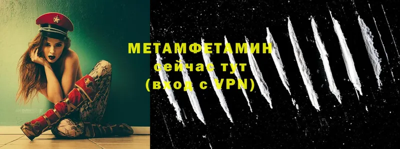 Первитин мет  Кяхта 