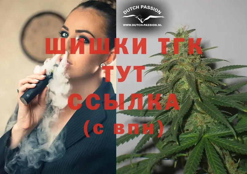 Каннабис THC 21%  Кяхта 